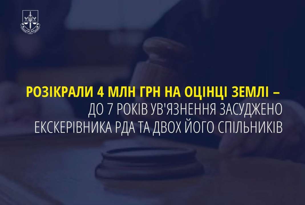 Суд вынес вердикт экс-главе РГА, который участвовал в разворовывании бюджетных средств Суд вынес вердикт экс-главе РГА, который участвовал в разворовывании бюджетных средств