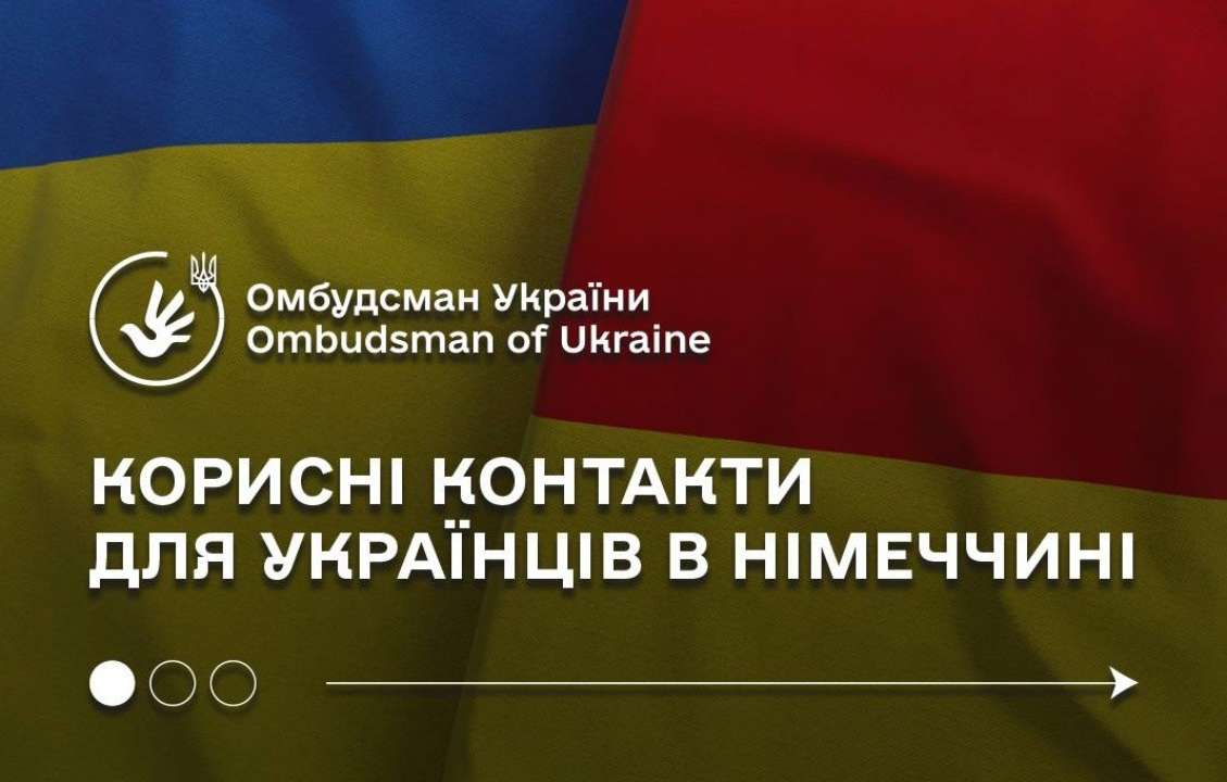 Есть телефоны, адреса, электронная почта, горячие линии