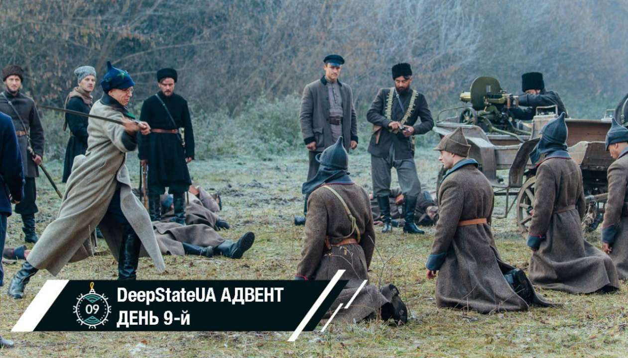 DeepState рекомендует новый фильм в рубрике "Адвент" / Фото: DeepState DeepState рекомендует новый фильм в рубрике "Адвент"