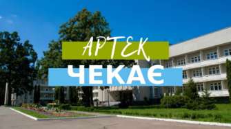 Кому положена бесплатная путевка в "Артек" / Фото: youtube/@ARTEK.UA Кому положена бесплатная путевка в "Артек" / Фото: youtube/@ARTEK.UA
