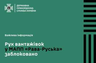 Поляки заблокували рух вантажівок в одному з пунктів пропуску на кордоні з Україною/Фото: ДПСУ Поляки заблокували рух вантажівок в одному з пунктів пропуску на кордоні з Україною