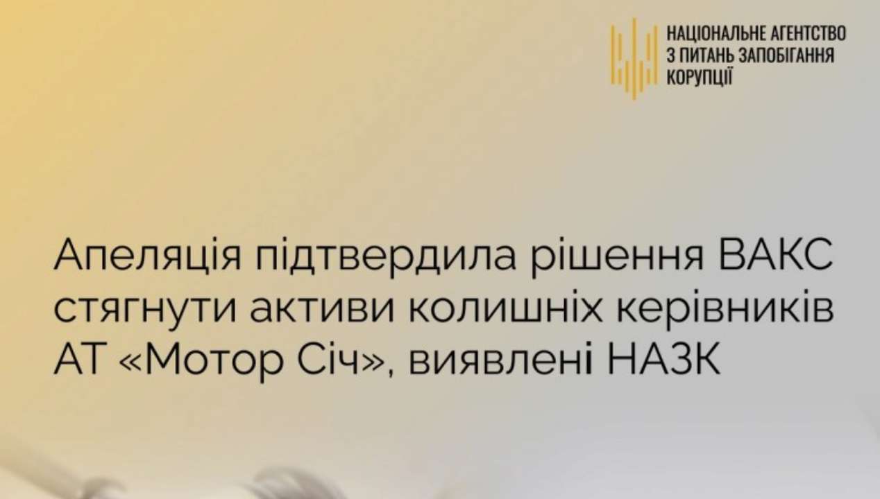 В доход государства взысканы активы экс-президента АО «Мотор Сич» Вячеслава Богуслаева В доход государства взысканы активы экс-президента АО «Мотор Сич» Вячеслава Богуслаева