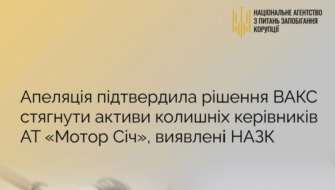 В доход государства взысканы активы экс-президента АО «Мотор Сич» Вячеслава Богуслаева В доход государства взысканы активы экс-президента АО «Мотор Сич» Вячеслава Богуслаева