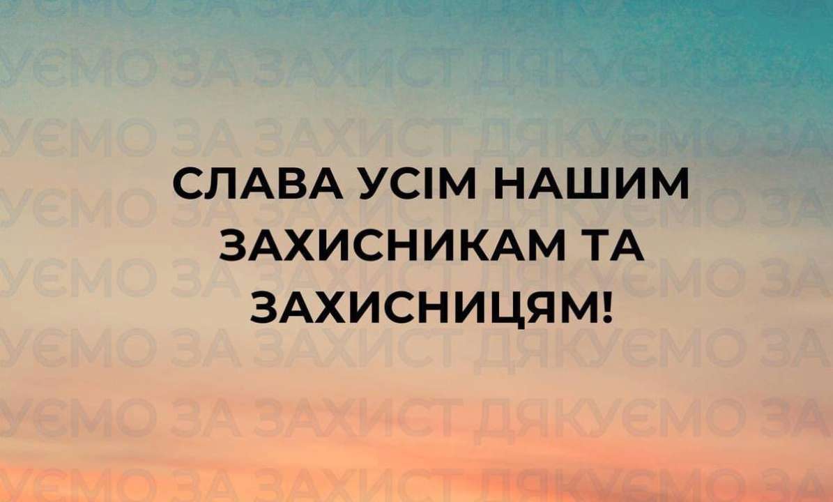 Нагадуємо про соціальні гарантії для захисників / Фото: t.me/MinSocUA Вшановуємо Героїв та нагадуємо про соціальні гарантії для захисників