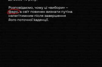Фарс, не вартий визнання: Spravdi про "вибори" путіна Фарс, не вартий визнання: Spravdi про "вибори" путіна