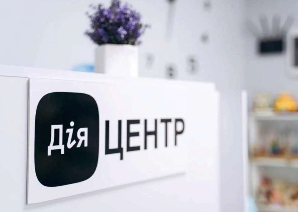 В Украине стало на один Дія.Центр больше / Фото: t.me/chernivetskaODA
