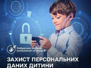 Поради по захисту даних від Дмитра Лубінця надійний пароль