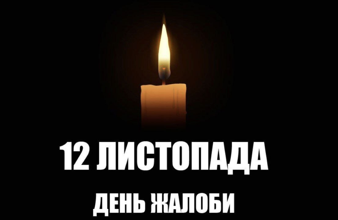 В Николаеве объявлен День траура Сегодня в Николаеве объявлен День траура