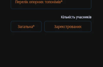 Як користуватися мобільним додатком "Порятунок у горах"/Фото: скріншоти Порятунок у горах