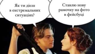 Смех-лучшая реакция на стресс: мемы, которыми украинцы реагируют на агрессию РФ / изображения из открытых источников Украинцы реагируют на агрессию России мемами
