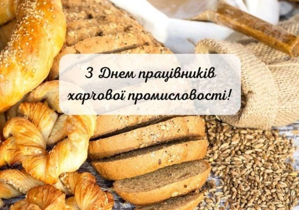 свято 15 жовтня