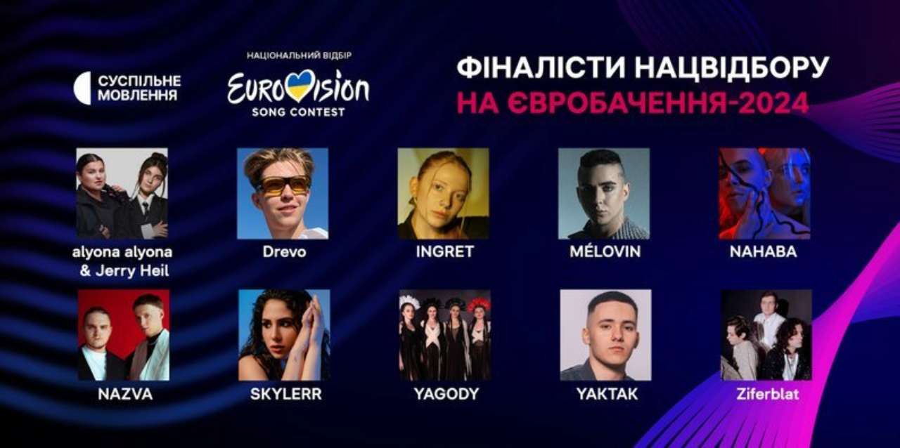 Объявлена десятка финалистов Нацотбора на Евровидение-2024/Фото: Суспільне Объявлена десятка финалистов Нацотбора на Евровидение-2024