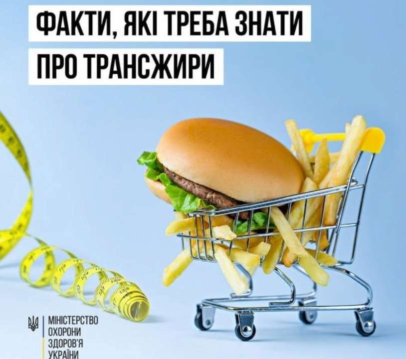 4 факти про трансжири, які треба знати