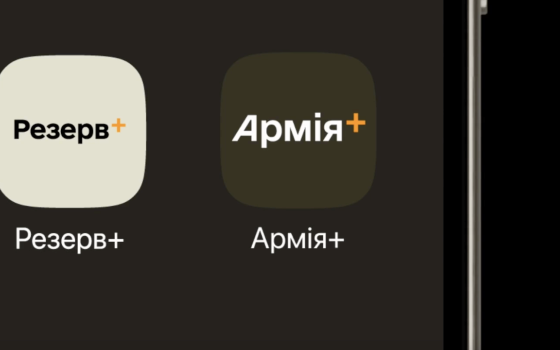 Як в Армія+ оновити свій статус про військову службу: інструкція