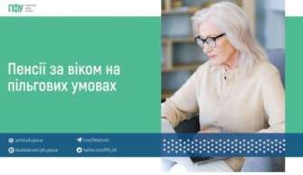 Умови призначення таких пенсій визначено частинами першою – третьою статті 114 Закону України “Про загальнообов’язкове державне пенсійне страхування“ Умови призначення таких пенсій визначено частинами першою – третьою статті 114 Закону України “Про загальнообов’язкове державне пенсійне страхування“