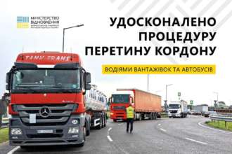 Уряд удосконалив процедуру перетину кордону водіями вантажівок та автобусів Уряд удосконалив процедуру перетину кордону водіями вантажівок та автобусів