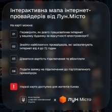 В Дії рассказали, как сохранить доступ к Интернету при отключении электроэнергии / Фото: t.me/diia_gov В Дії рассказали, как сохранить доступ к Интернету при отключении электроэнергии / Фото: t.me/diia_gov