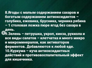 Десятка лучших продуктов для зимнего рациона. Фото: скриншот Инстаграмму Людмилы Гончаровой что лучше есть зимой для здоровья