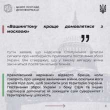 В ЦПД опровергли исторические выдумки путина об Украине/Фото: ЦПД В ЦПД опровергли исторические выдумки путина об Украине/Фото: ЦПД