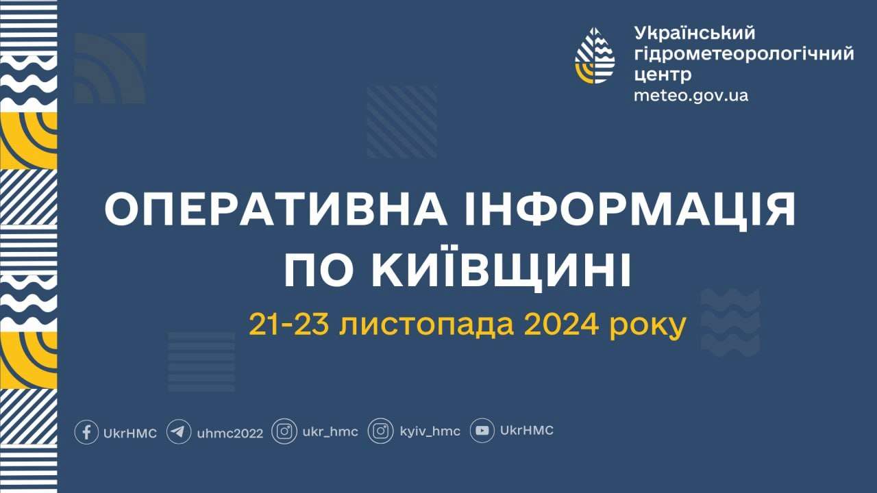 Очікуються значні опади у вигляді дощу та мокрого снігу, пориви вітру 15-20 м/с; утворення снігового покриву 3-10 см, на дорогах ожеледиця, місцями спостерігатимуться ожеледь та налипання мокрого снігу Очікуються значні опади у вигляді дощу та мокрого снігу, пориви вітру 15-20 м/с; утворення снігового покриву 3-10 см, на дорогах ожеледиця, місцями спостерігатимуться ожеледь та налипання мокрого снігу