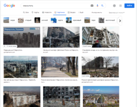 "Яндекс" показывает пользователем радужные фотографии разрушенных украинских городов/Фото: скриншот "Яндекс" показывает пользователем радужные фотографии разрушенных украинских городов/Фото: скриншот