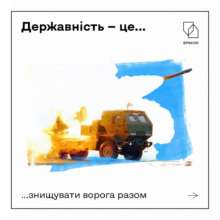Что такое государственность / Фото: t.me/spravdi Что такое государственность / Фото: t.me/spravdi