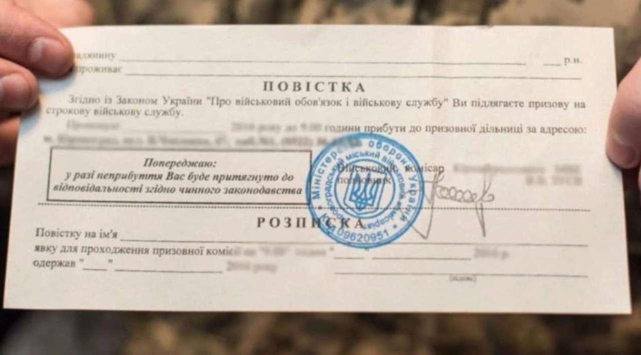 Первая повестка вручается для уточнения учетных данных