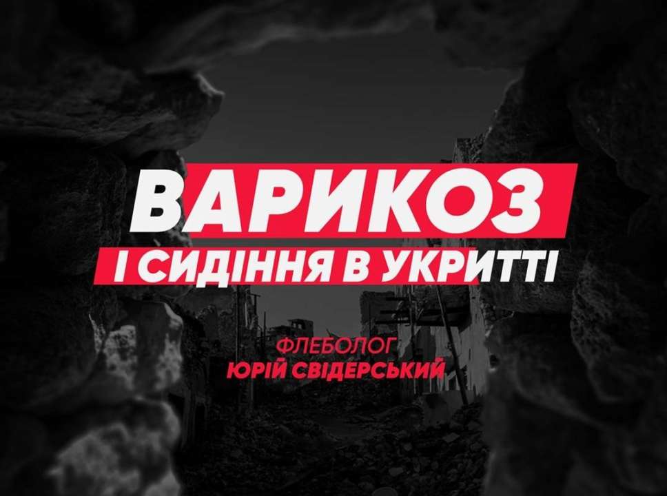 О комфорте пребывания в укрытии говорить неуместно О комфорте пребывания в укрытии говорить неуместно