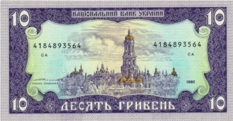 Фото: НБУ День народження гривні: як змінювалася національна валюта за роки незалежності