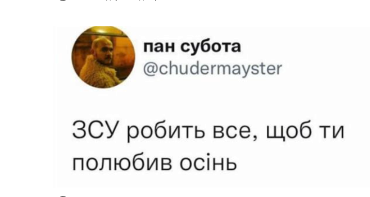 Мемы об успехах ВСУ и испуганных оккупантов на фронте. Фото: Chudermayster смешные картинки об армии россии