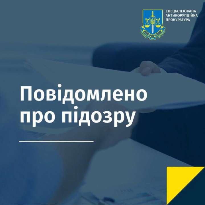 Депутат отримав підозру від правоохоронців / Фото: t.me/sap_gov_ua Депутат отримав підозру від правоохоронців / Фото: t.me/sap_gov_ua