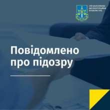 Депутат получил подозрение от правоохранителей / Фото: t.me/sap_gov_ua Депутат получил подозрение от правоохранителей / Фото: t.me/sap_gov_ua