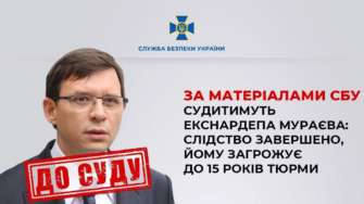 Экс-депутата Мураева будут судить / Фото: t.me/SBUkr Экс-депутата Мураева будут судить / Фото: t.me/SBUkr