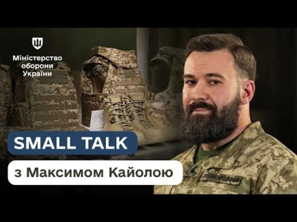 Обеспечение будущего: об инновациях в армии в small talk Обеспечение будущего: об инновациях в армии в small talk