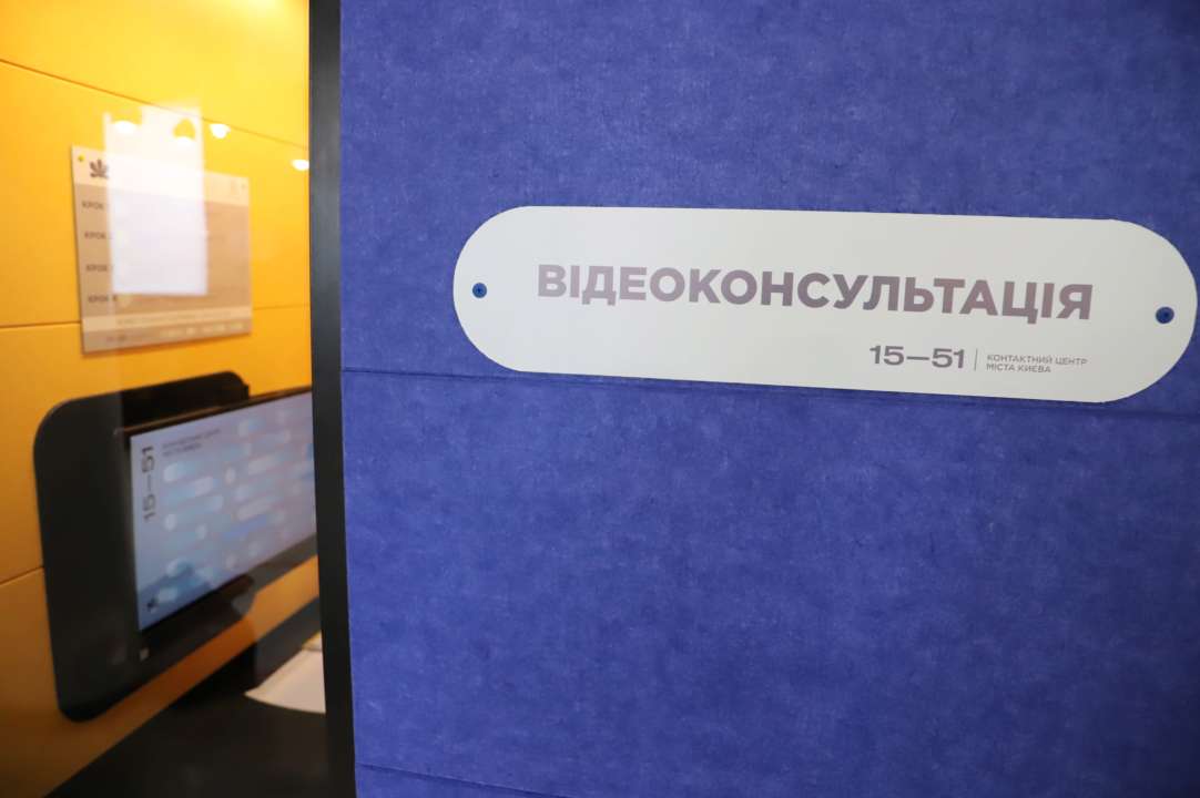 Во всех районах Киева появятся кабины для юридических консультаций / Фото: kyivcity.gov.ua