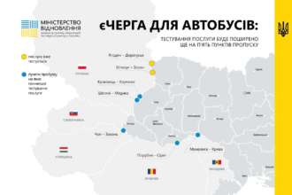 Минвосстановление увеличивает количество пунктов пропуска для єЧергаи/Фото: Минвосстановление єЧерга для автобусов: Минвосстановление увеличивает количество пунктов пропуска для тестирования усл