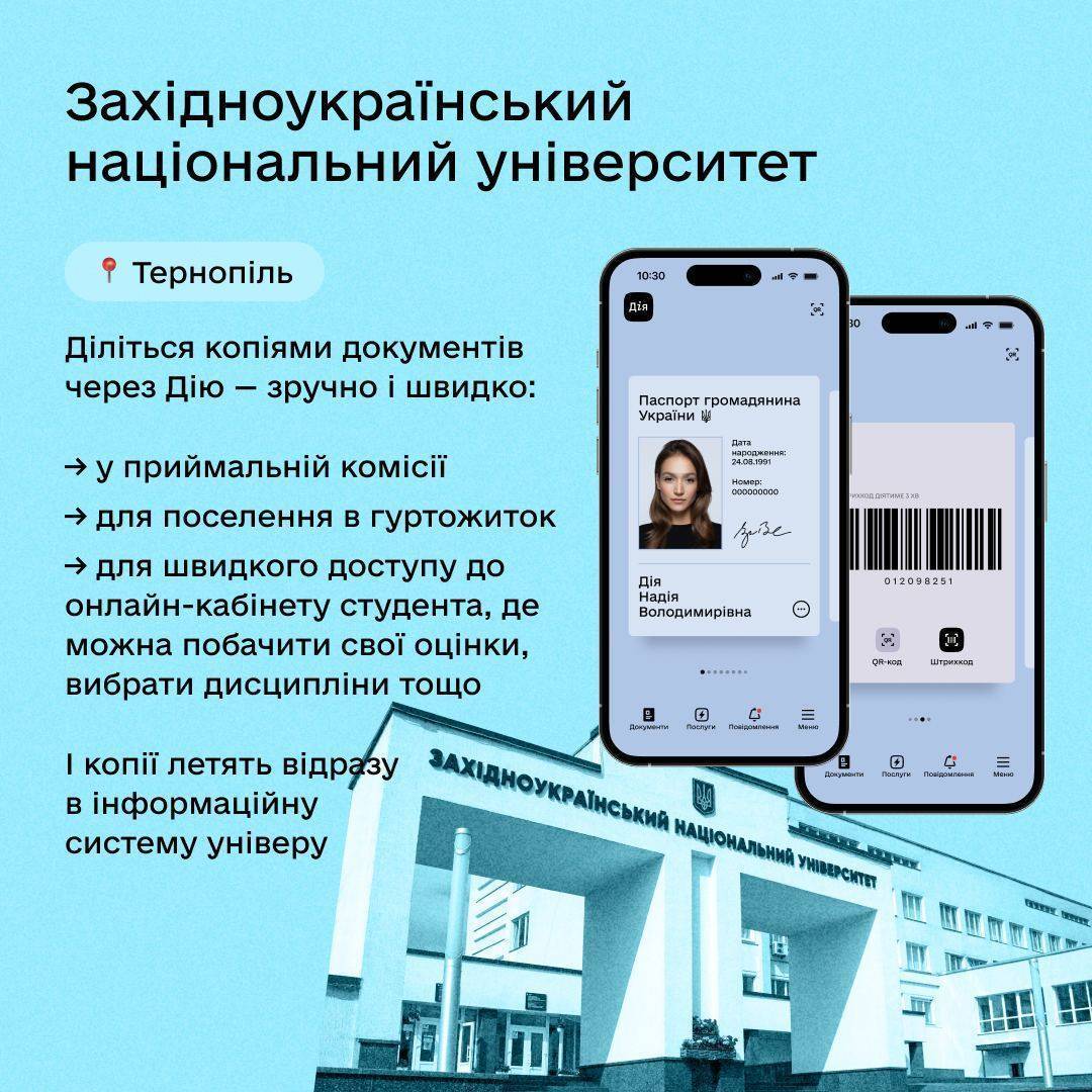 Корисні функції в "Дія" для студентів Корисні функції в "Дія" для студентів
