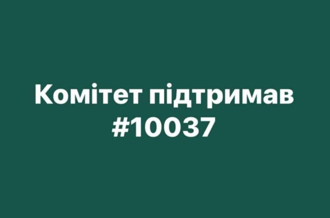 Також Комітет з питань бюджету підтримав (№10038) про зміни у Бюджет 2023 і виділення додаткових +328,5 млрд грн видатків у цьому році