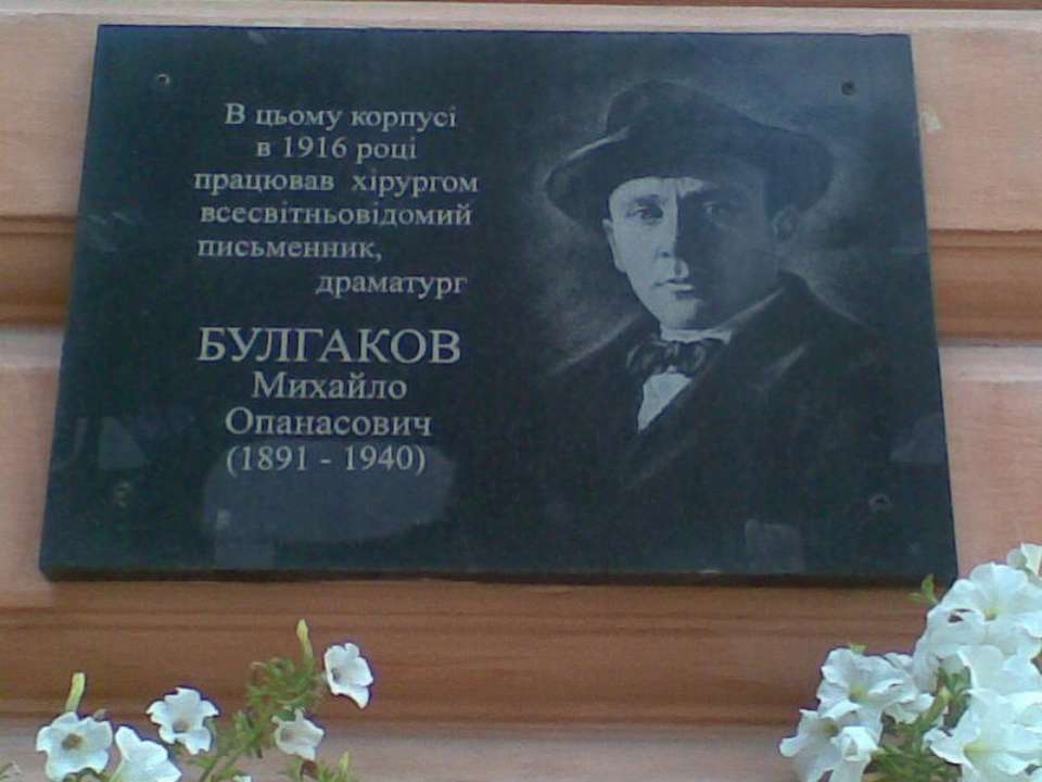 Інститут нацпам'яті визнав Булгакова символом російської імперської політики/Фото: Wikimedia