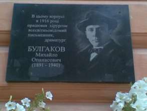 Інститут нацпам'яті визнав Булгакова символом російської імперської політики/Фото: Wikimedia Інститут нацпам'яті визнав Булгакова символом російської імперської політики/Фото: Wikimedia