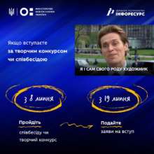 Фото: UAmonogram Стартовала регистрация на вступительные испытания для поступающих на бакалавра — Минобразования