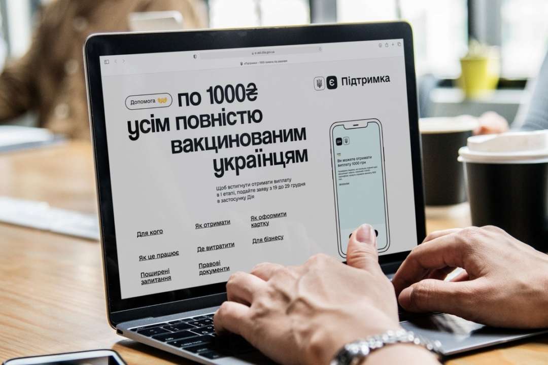 Тысяча гривен за вакцинацию: в Украине стартовала программа "єПідтримка"