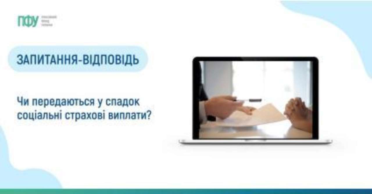 Права та обов'язки, що нерозривно пов'язані безпосередньо з особою спадкодавця до складу спадщини не входять
