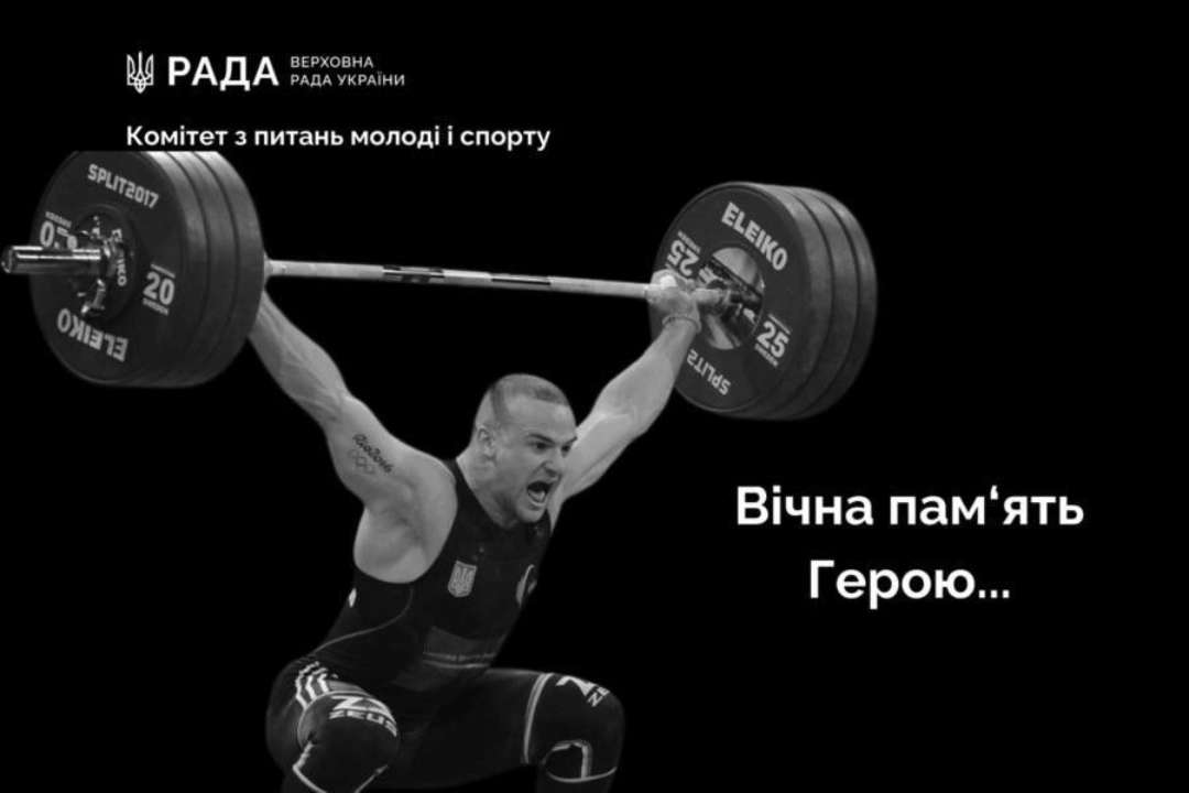 Війна забрала життя дворазового чемпіона Європи з важкої атлетики