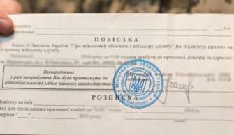 Когда могут заблокировать банковский счет во время мобилизации повестки 2024
