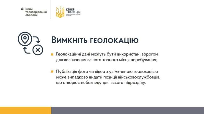 Фото: UA_National_Police Кибербезопасность военнослужащих: рекомендации киберполиции и Сил ТрО ВСУ