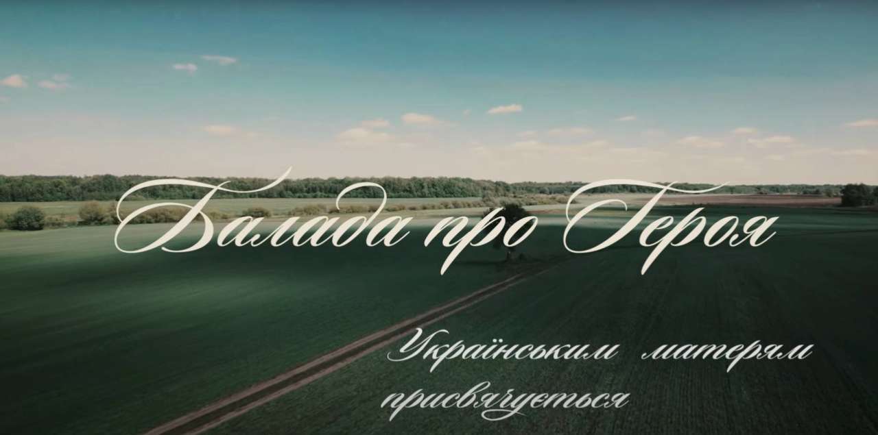 Трогательная баллада о материнской боли и украинской несокрушимости
