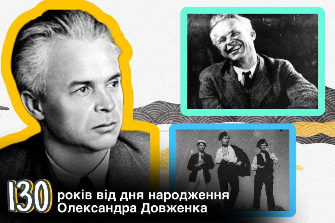 130 років від дня народження Олександра Довженка / Фото: Верховна Рада України 130 років від дня народження Олександра Довженка: геній, який вистояв проти цензури