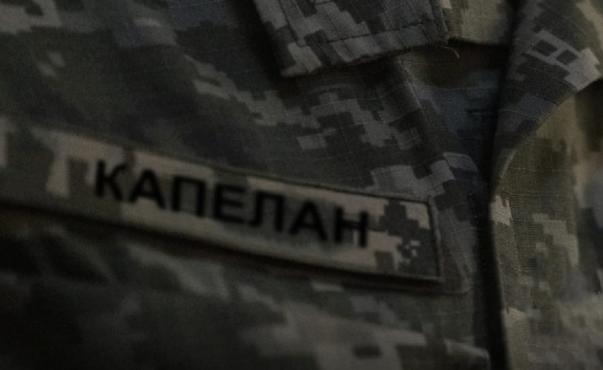 Для військових капеланів можливий довший термін служби за контрактом / Фото: t.me/ministry_of_defense_ua