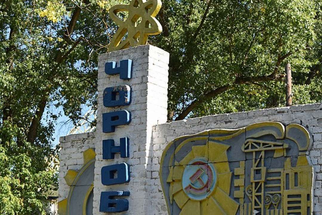 ФГИУ выставил на аукцион недвижимость для аренды в Чернобыле